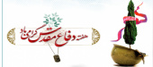 هفته دفاع مقدس گرامی باد.