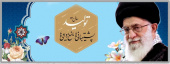 شعار سال ۱۴۰۰