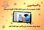 هفته ی ملی سلامت مردان ایران۱۴۰۰ با شعار"مشارکت مردان،واکسیناسیون حداکثری،محافظت جمعی "گرامی باد