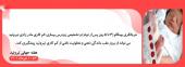 هفته ی جهانی تیروئید