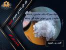 باور های غلط در خصوص اعتیاد