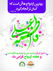 هفته ی ازدواج
