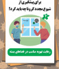 راهکارهای پیشگیری از شیوع مجدد کرونا
