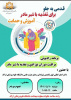 روزجهانی شیر مادر