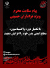 محرم حسینی با رعایت کامل پروتوکل های بهداشتی
