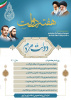 هفته دولت گرامی باد