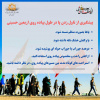 سلامت در اربعین حسینی