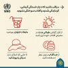 سلامت در اربعین حسینی