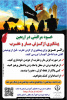 خودمراقبتی در اربعین