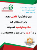مصرف نمک را کاهش دهید.