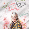 شعار ملی روز جهانی سالمندان سال ۱۴۰۱