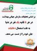 هرخانه یک پایگاه سلامت