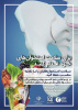 برای سلامت استخوان های خود اقدام کنید.