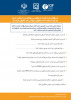 برای سلامت استخوان های خود اقدام کنید.