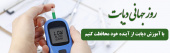 با آموزش دیابت از آینده خود محافظت کنیم