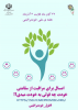 امسال برای مراقبت از سلامتی خودت چه قولی به خودت میدی ؟؟