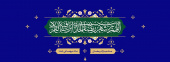 ماه میهمانی خدا