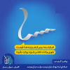 ایران من جوان بمان