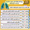 روز شمار هفته ملی بدون دخانیات