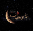 اَلسَّلامُ عَلَیْکَ یا اَبا عَبْدِاللّهِ الْحُسَیْن (ع)