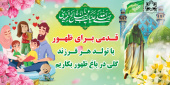 فرزندان ،نشاط امروز آسایش فردا