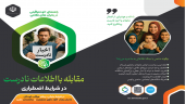 خودمراقبتی در بحران های نظامی