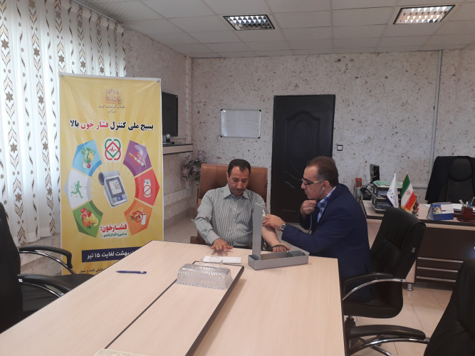 بسیج ملی کنترل فشارخون بالا