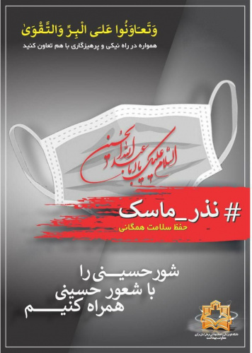 السلام علیک یا اباعبدالله