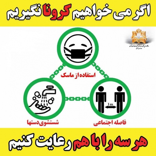 سه کلید طلایی "شفا"