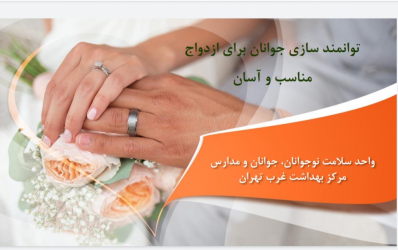هفته ازدواج گرامی باد.