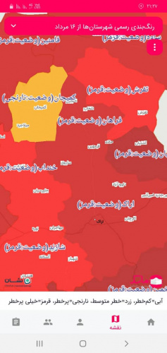 مطابق با آخرین رنگ بندی اپلیکیشن ماسک شهرستان فراهان در وضعیت رنگ بندی قرمز قرار گرفت عاجزانه از کلیه همشهریان خواهشمندیم با رعایت پروتکل های بهداشتی عدم پذیرش میهمان برگزاری مراسم و تجمعات و استفاده از ماسک یاری گر سیستم بهداشت و درمان شهرستان  باشند.