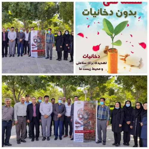 هفته ی دخانیات ۱۴۰۱