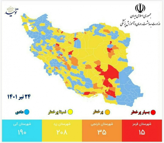شهرستان فراهان  ،در وضعیت نارنجی کرونایی قرار گرفت.