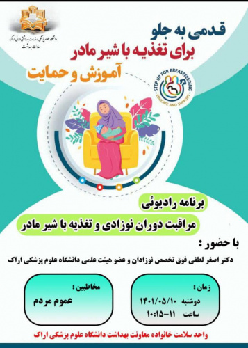 روزجهانی شیر مادر