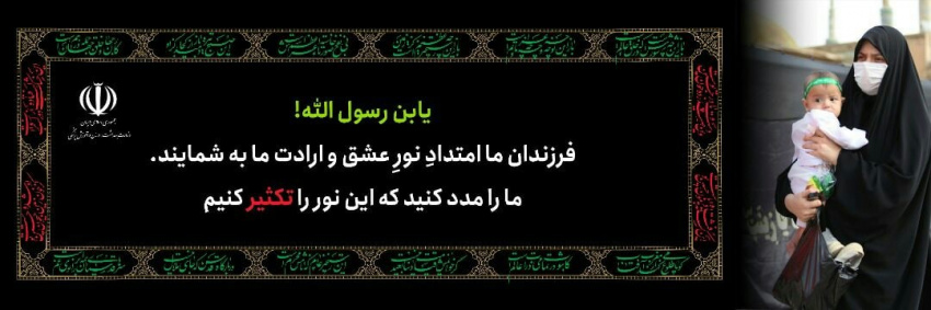 ایران جوان بمان