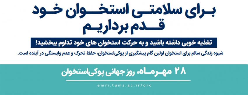 محتوای کلسیم در برخی از غذاهای رایج