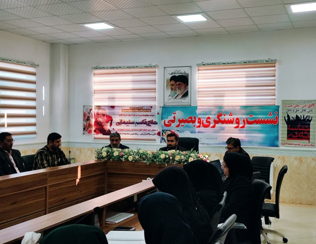 نشست بصیرتی به مناسبت بزرگداشت نهم دی"