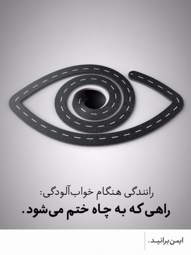 ایمن برانید