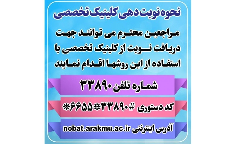 در کنار بیمار هستیم