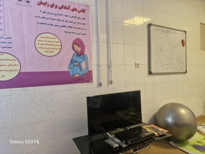 کلاس‌های آمادگی زایمان در بیمارستان فرهنگ خسروانی فراهان