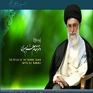 دفتر مقام معظم رهبری
