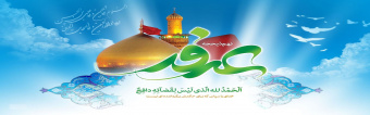 عرفه روز نیایش و فرصتی برای اعتراف به گناه نزد پروردگار