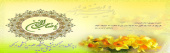 حدیث روز