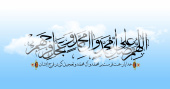 حضرت امام صادق علیه السلام: صلوات بر پیامبر (ص) و آل او،‏سنگین ترین عملی است که در روز قیامت در ترازوی اعمال گذاشته می شود.