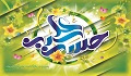 امام کریمان