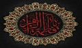 بشارت وصل