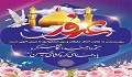 "عـــرفـــه" روز نیایش با معبود (کـلیـک کــنـیـد)