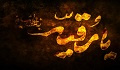 شب سوم : شهادت حضرت رقیه سلام الله علیها