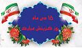 تاریخچه نظام گزینش کشور