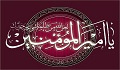 سه درس از امیر مؤمنان علی علیه‌السلام